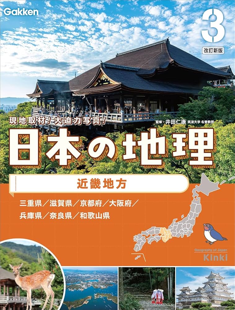 日本地名大事典〈第3巻〉近畿 　初版 Amazon.co.jp: 角川日本地名大辞典13東京 : 「角川日本地名大